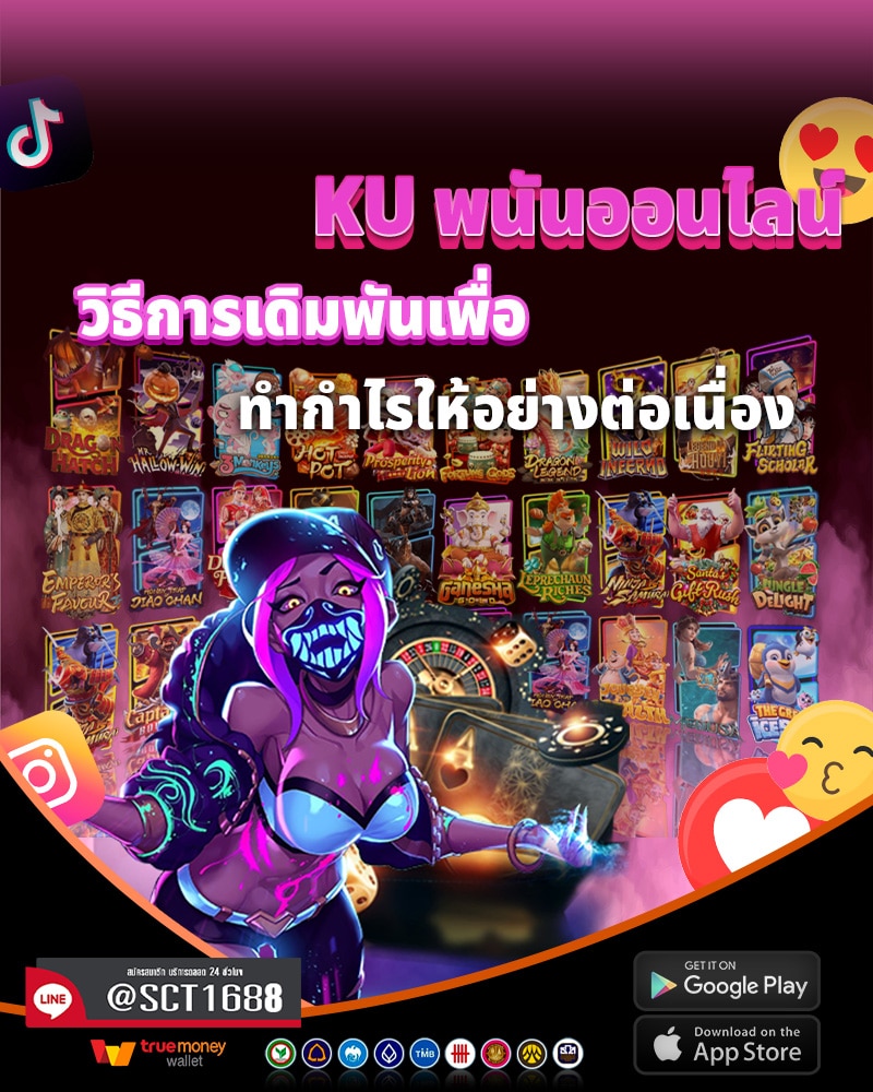 วิธีรางวัลชนะใหญ่