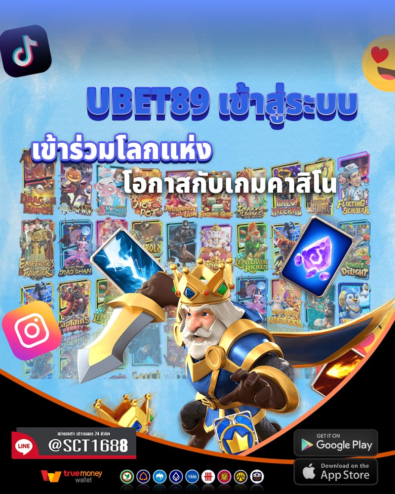โอกาสกับเกมคาสิโนสุด