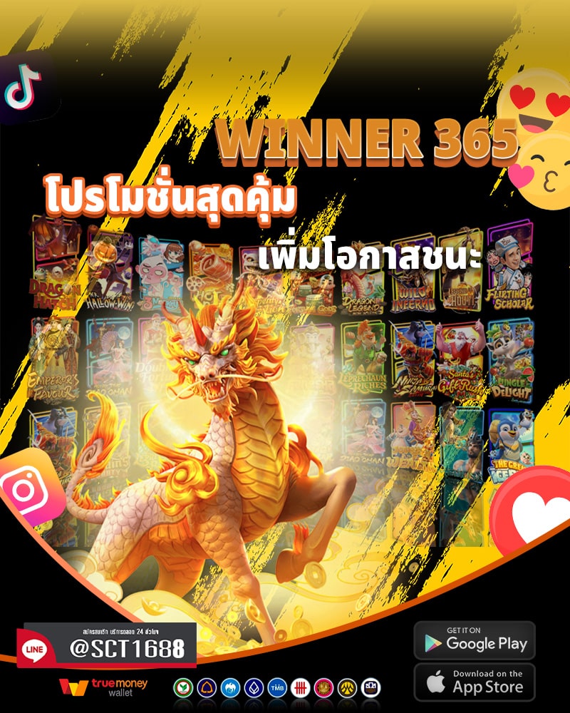 โปรโมชั่นสุดคุ้ม