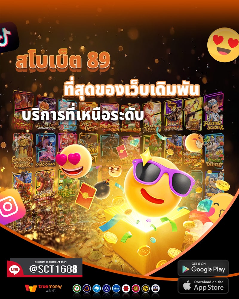 ที่สุดของเว็บเดิมพันออนไลน์