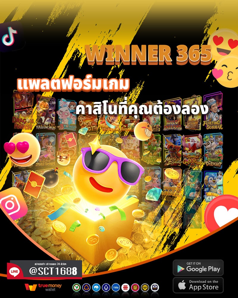 คุณต้องลอง