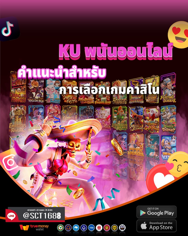 คำแนะนำ