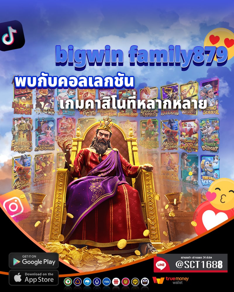 พบกับคอลเลกชันเกม